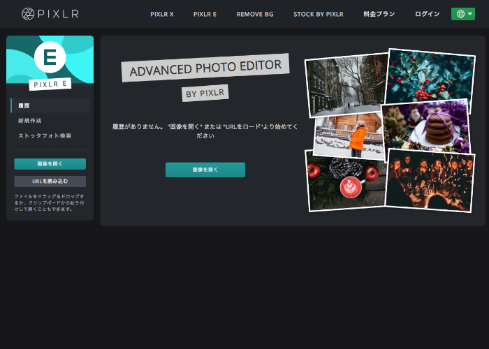 【オンライン画像編集】Pixlr Editor（ピクセラエディター） で暗くなった写真を修正する方法（１）