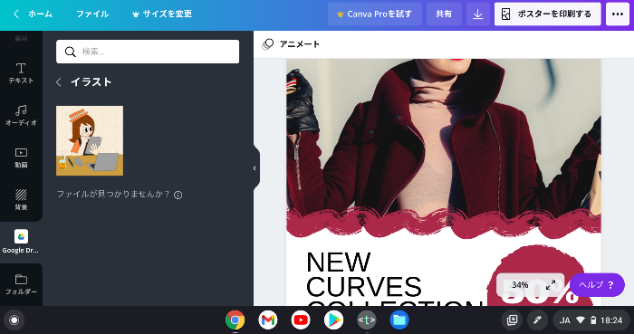 WebブラウザでデザインできるCanva