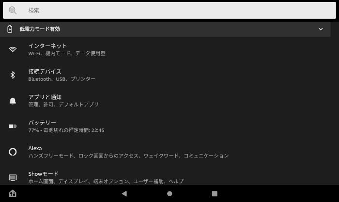 FireタブレットでCreative Cloud Express