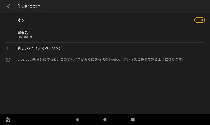 FireタブレットでCreative Cloud Express