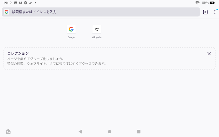 【Fireタブレット】FireタブレットにアプリストアにないAndroidアプリをインストールする方法