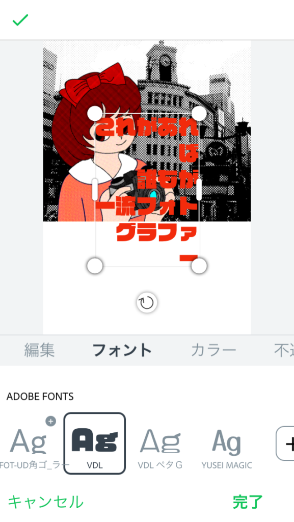 【Adobe Spark Post 使い方】Adobe Spark Postで、１からデザインを作る方法