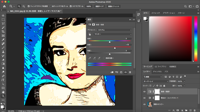 【Adobe Photoshop 使い方】Photoshopでイラストをポップ調にする方法