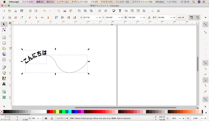 【Inkscapeの使い方】テキストを曲線化する方法