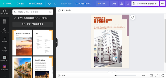 【Canva 画像を編集】明るすぎる写真を暗くする方法