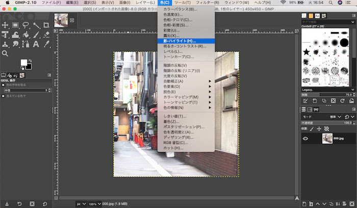 【GIMP 使い方】 影-ハイライトで白っぽい写真を修正する方法