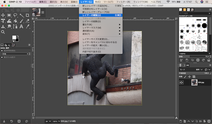 【GIMP 使い方】 黒っぽい写真を簡単に修正する方法