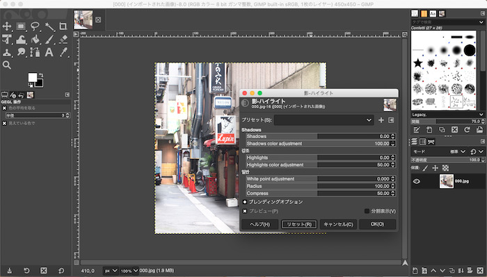 【GIMP 使い方】 影-ハイライトで白っぽい写真を修正する方法