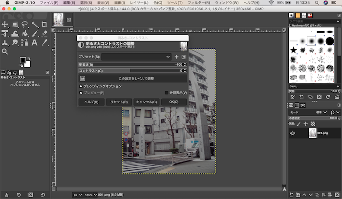 【GIMP 使い方】明るさ-コントラストで明るすぎる写真を暗くする方法