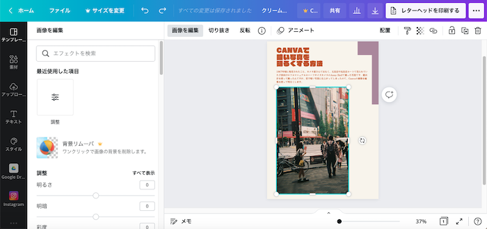 【Canva 画像を編集】暗い写真を明るくする方法