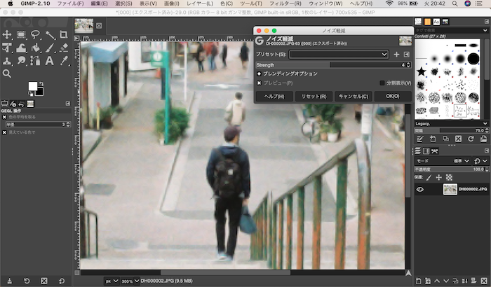 【GIMP 使い方】ノイズを軽減する方法