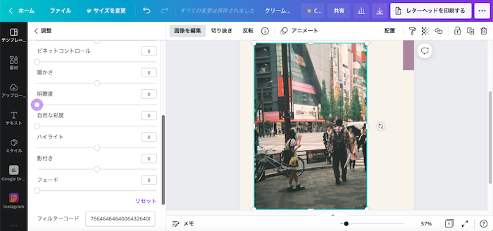 【Canva 画像を編集】暗い写真を明るくする方法