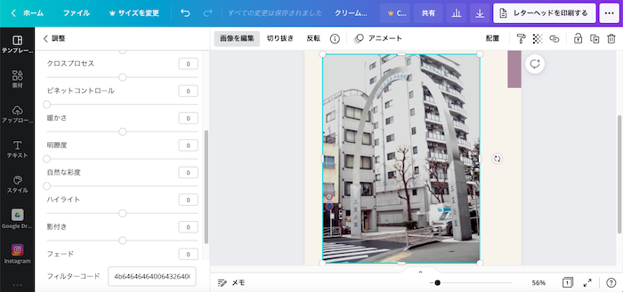 【Canva 画像を編集】明るすぎる写真を暗くする方法