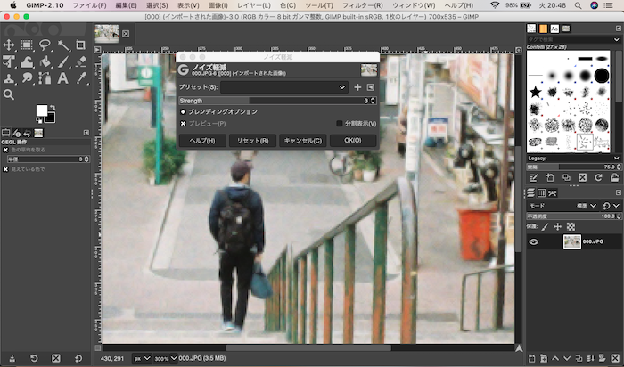 【GIMP 使い方】ノイズを軽減する方法
