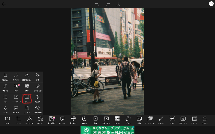 【PicsArt 使い方】 暗い写真を明るくする方法 【スマホ＆タブレットアプリ】