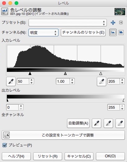 【GIMP 使い方】クロスプロセス風の画像を作る方法