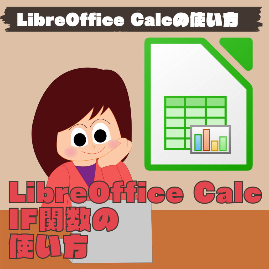  libreoffice calc if nabesang 