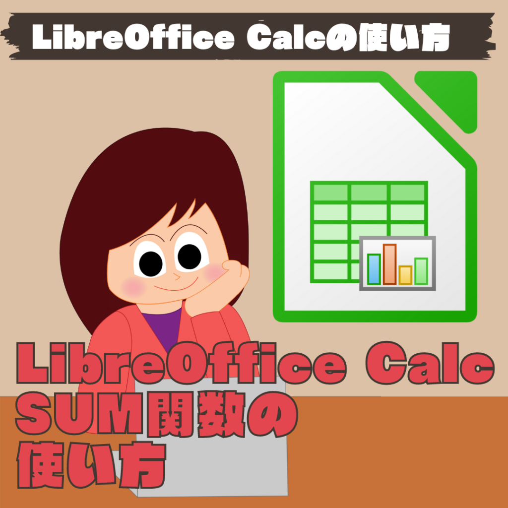 libreoffice-calc-sum-nabesang