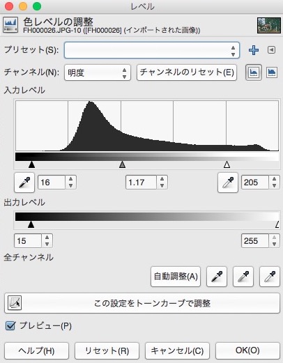 【GIMP 使い方】ハイキーの画像を作る方法