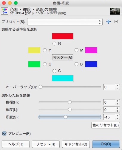 【GIMP 使い方】ローキーの画像を作る方法