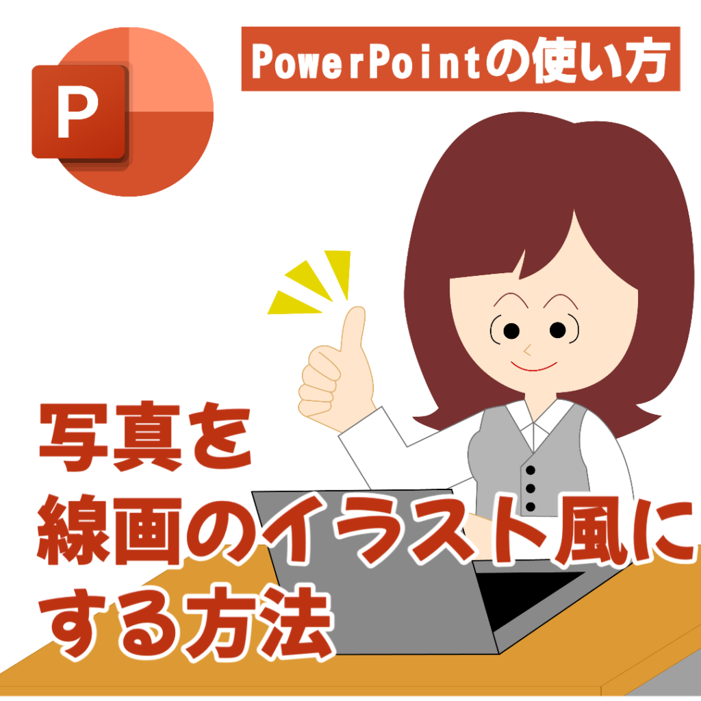 【PowerPointの使い方】キレイな曲線のデザインを作る方法 | nabesang工房