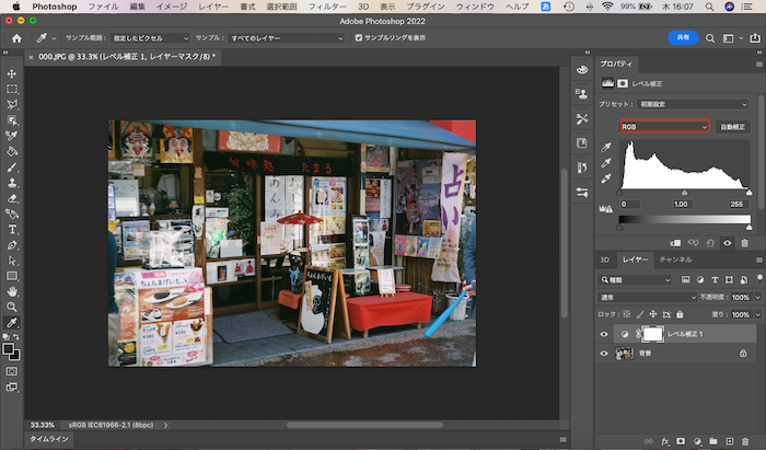 【Adobe Photoshop 使い方】クロスプロセス風の画像を作る方法