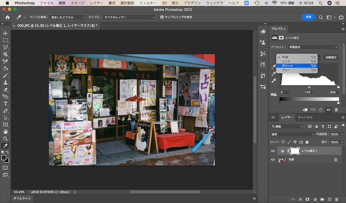 【Adobe Photoshop 使い方】クロスプロセス風の画像を作る方法