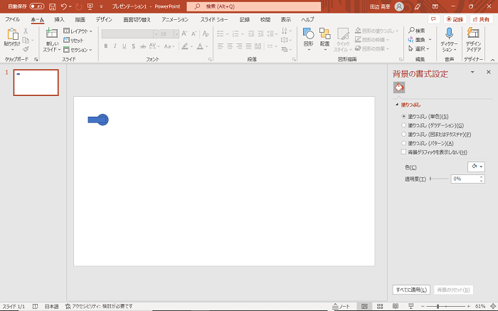 【PowerPointの使い方】PowerPointでノート風デザインを作る方法