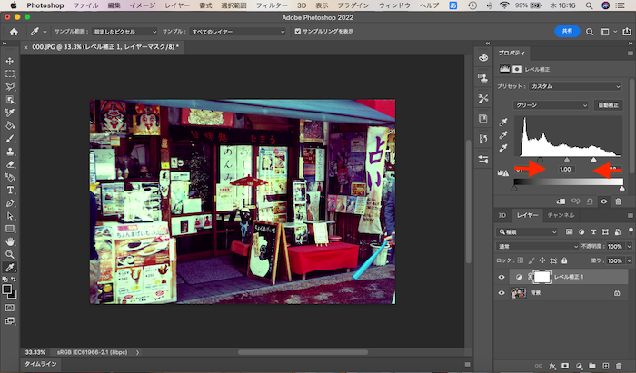 【Adobe Photoshop 使い方】クロスプロセス風の画像を作る方法
