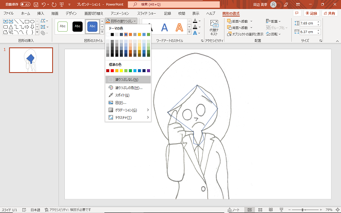【PowerPointの使い方】PowerPointでイラストを描く方法！線画から着色まで解説