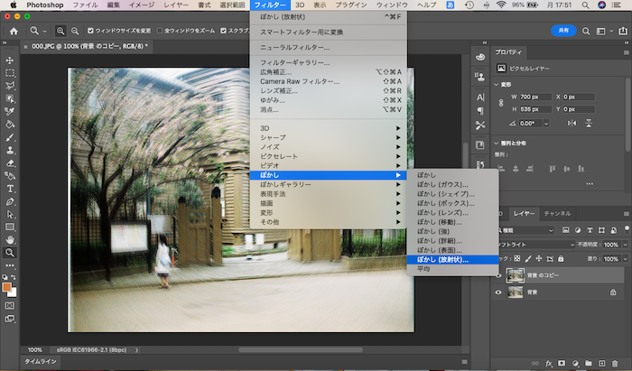 【Adobe Photoshop 使い方】流れたようなボケ画像の作り方