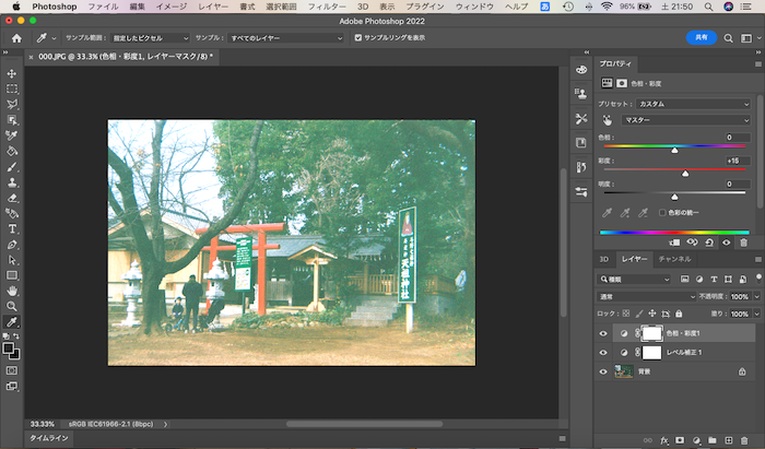 【Adobe Photoshop 使い方】写真をハイキーにする方法