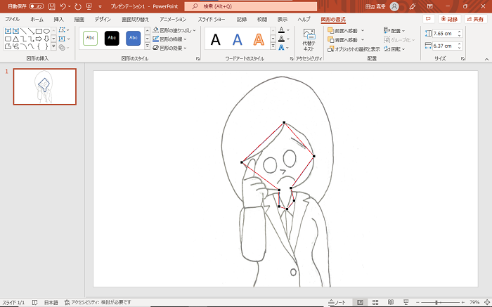 【PowerPointの使い方】PowerPointでイラストを描く方法！線画から着色まで解説