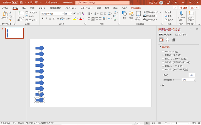 【PowerPointの使い方】PowerPointでノート風デザインを作る方法