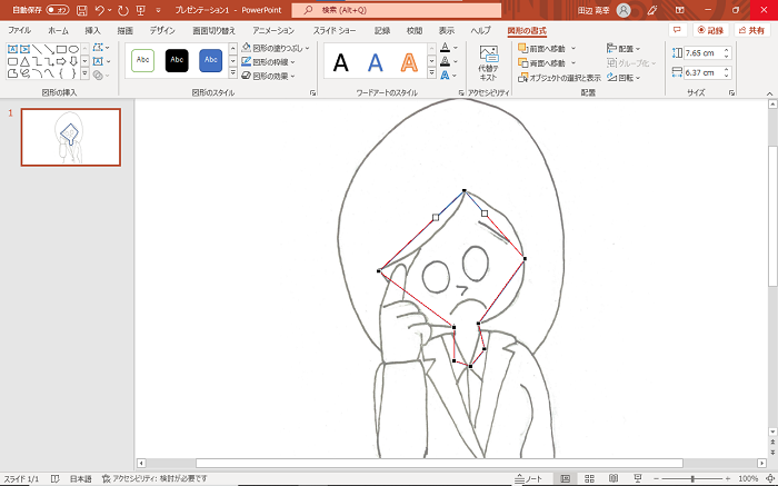 【PowerPointの使い方】PowerPointでイラストを描く方法！線画から着色まで解説