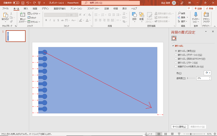 【PowerPointの使い方】PowerPointでノート風デザインを作る方法