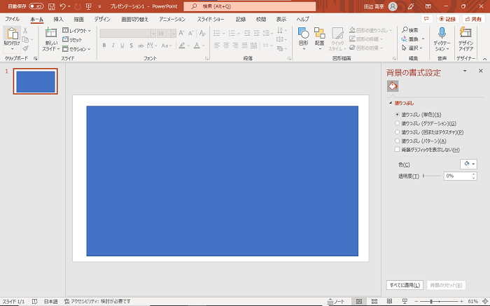 【PowerPointの使い方】PowerPointでノート風デザインを作る方法
