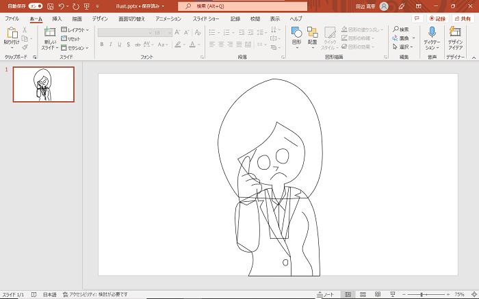 【PowerPointの使い方】PowerPointでイラストを描く方法！線画から着色まで解説