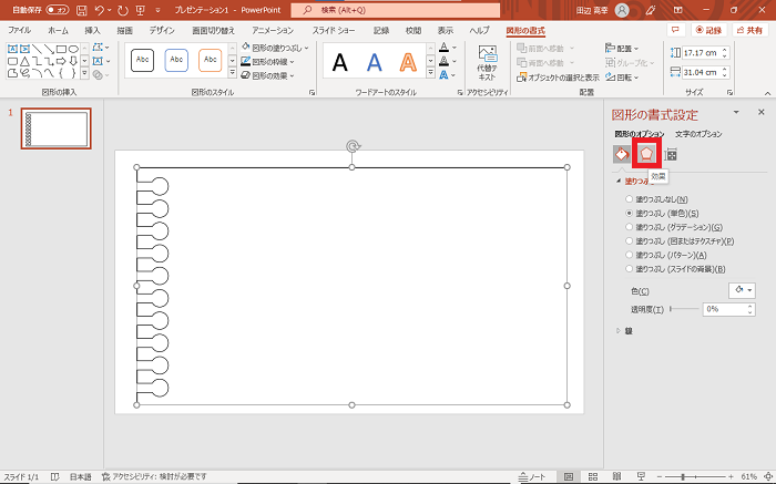 【PowerPointの使い方】PowerPointでノート風デザインを作る方法