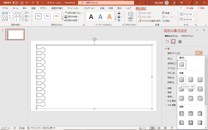 【PowerPointの使い方】PowerPointでノート風デザインを作る方法