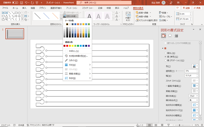 【PowerPointの使い方】PowerPointでノート風デザインを作る方法