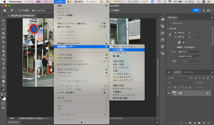 【Adobe Photoshop 使い方】昭和風のレトロ調の写真を作る方法