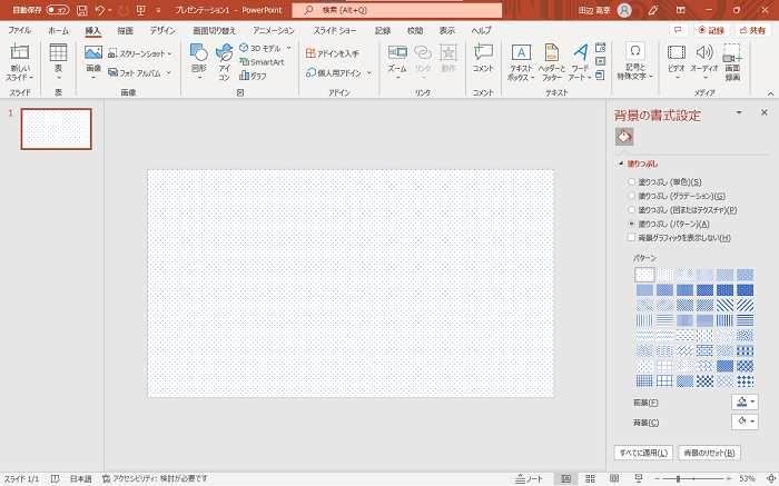 Powerpointの使い方 背景をドットにする方法 Nabesang工房