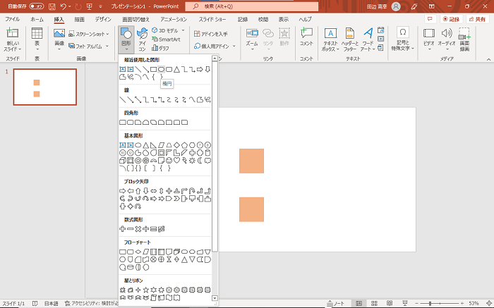 【PowerPointの使い方】PowerPointの背景をドットにする方法