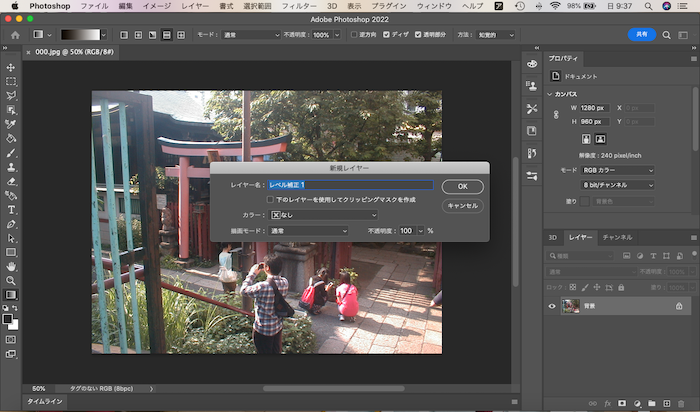 【Adobe Photoshop 使い方】光線被りの写真を作る方法