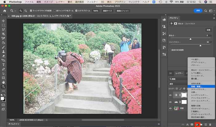【Adobe Photoshop 使い方】ゆるふわ写真の作り方