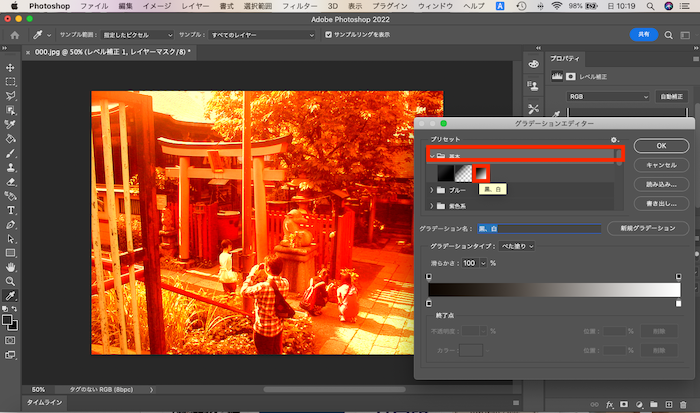 【Adobe Photoshop 使い方】光線被りの写真を作る方法