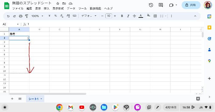 【Googleスプレッドシート】オートフィルを使わないでセルに連番を付ける方法