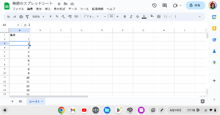 【Googleスプレッドシート】オートフィルを使わないでセルに連番を付ける方法