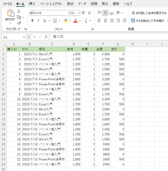 Excel VBAのメソッドを覚える【初心者向け】